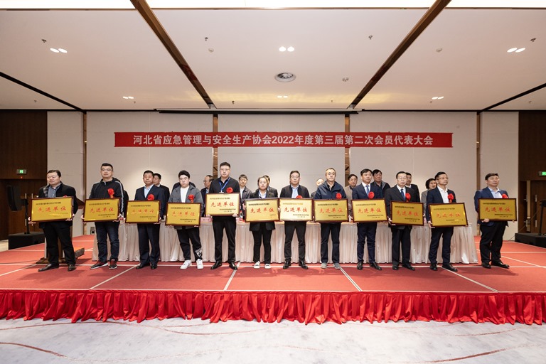 河北省应急管理与安全生产协会2022年度第三届第二次会员代表大会圆满召开
