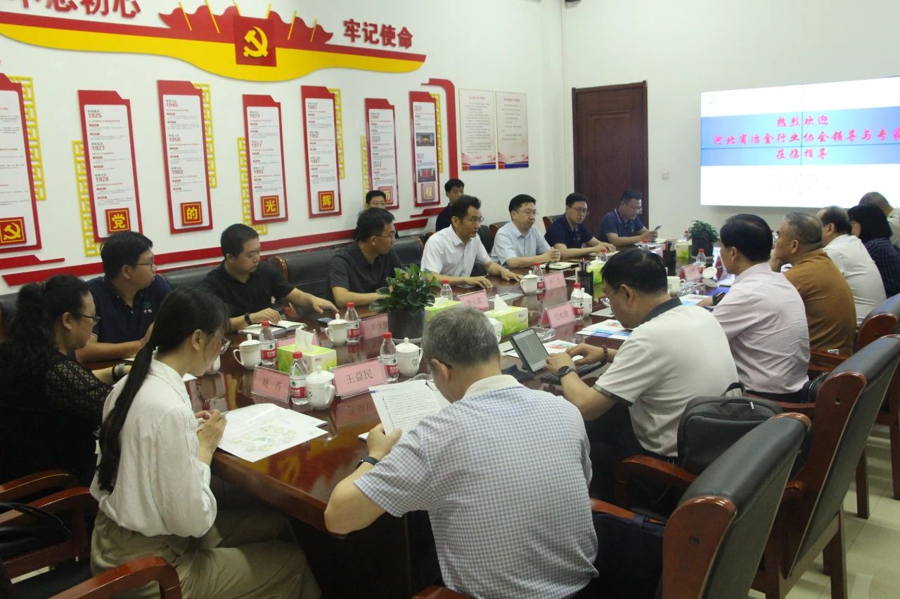 河北省冶金行业协会走进众联、中旭公司开展调研座谈活动