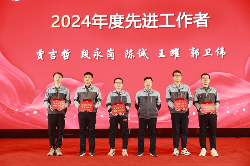 2024年工作年会-年度先进工作者