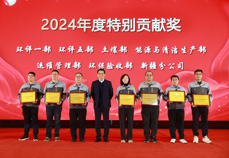 2024年工作年会-年度特别贡献奖