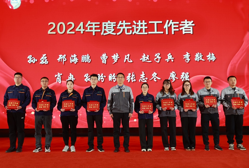 2024年工作年会-年度先进工作者