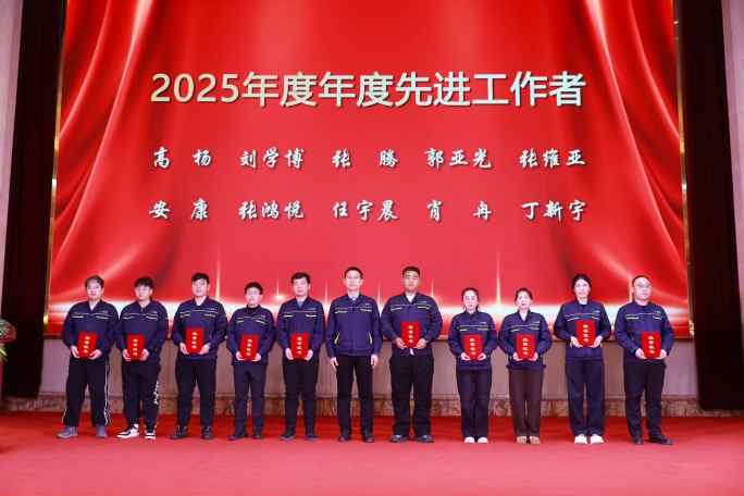 2025年度先进工作者
